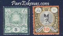 Eskenas اسکناس تمبر