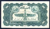 Eskenas اسکناس تمبر