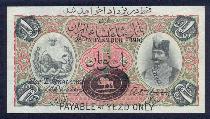 Eskenas اسکناس تمبر