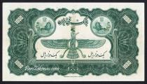 Eskenas اسکناس تمبر