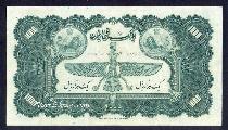 Eskenas اسکناس تمبر